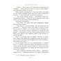 Книга Поліанна - Елеонор Портер Видавництво РМ (9786178426774) - зменшене зображення 6