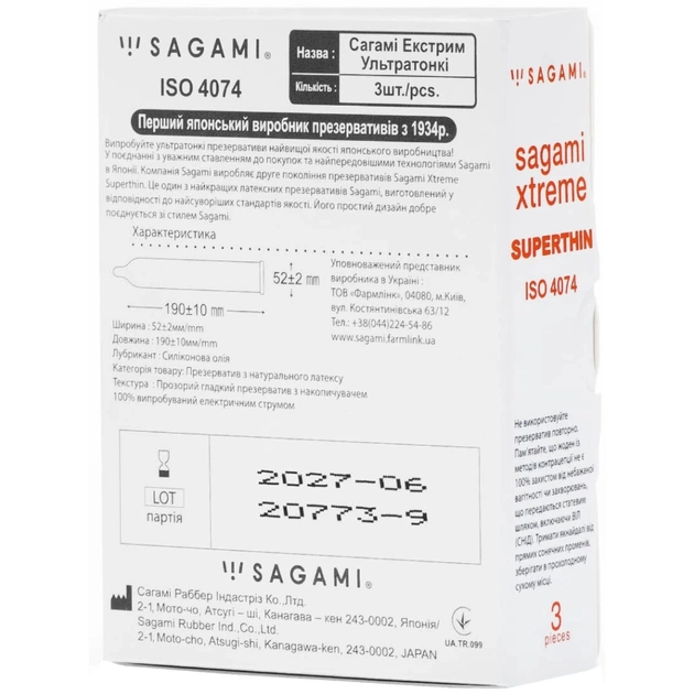 Презервативи Sagami Xtreme Superthin Ультратонкі 3 шт. (4974234811878) - picture 2