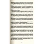 Книга Захар Беркут - Іван Франко КСД (9786171268333) - зменшене зображення 9