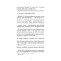 Книга Гра в кота і мишу. Книга 1. Переслідування Аделіни - Х. Д. Карлтон BookChef (9786175481820) - зменшене зображення 11