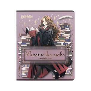 Зошит Kite предметний Harry Potter 24 аркуші, лінія, українська мова (HP25-240-9) зображення 1