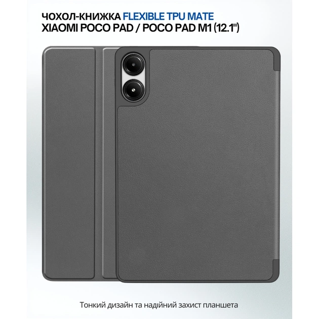 Чехол для планшета BeCover Flexible TPU Mate Xiaomi Poco Pad 12.1" Grey (711585) - изображение 1