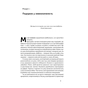 Книга Величні за власним вибором - Джим Коллінз, Мортен Гансен Наш Формат (9786178115609) - зменшене зображення 8