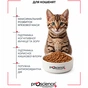 Сухий корм для кішок ProScience Kitten Lamb 1.5 кг (8694686407547) - зменшене зображення 5