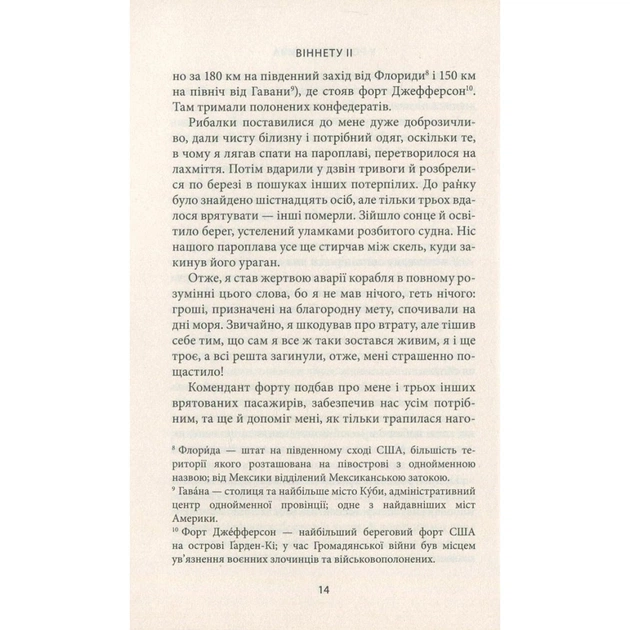 Книга Віннету II: Роман - Карл Май Астролябія (9786176641612) - зображення 12