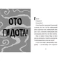 Книга Стінк і найсмердючіші кросівки у світі. Книга 3 - Меґан МакДоналд Видавництво Старого Лева (9789664480724) - зменшене зображення 3