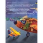 Книга Літачок-рятівничок - Наталя Вовк А-ба-ба-га-ла-ма-га (9786175850671) - зменшене зображення 3