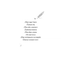 Книга Дівчинка на ім'я Віллоу - Забіне Больман КСД (9786175482544) - уменьшенное изображение 7