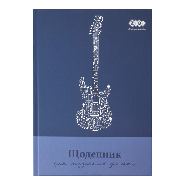 Щоденник шкільний ZiBi для музичної школи B5, 48 аркушів для хлопчиків (ZB.13886) - зображення 1
