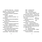 Книга Джуді Муді навколо світу за 8 1/2 днів. Книга 7 - Меґан МакДоналд Видавництво Старого Лева (9786176795506) - зменшене зображення 5
