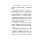 Книга Рідні поля. Ірландський роман - Маріта Конлон-Маккенна Астролябія (9786176642824) - зменшене зображення 5