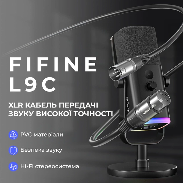 Мікрофонний кабель Fifine XLR Male to Female Black 1.8 м (L9C) - picture 5