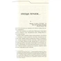 Книга Бот. Атакамська криза - Макс Кідрук КСД (9786171268340) - зменшене зображення 6