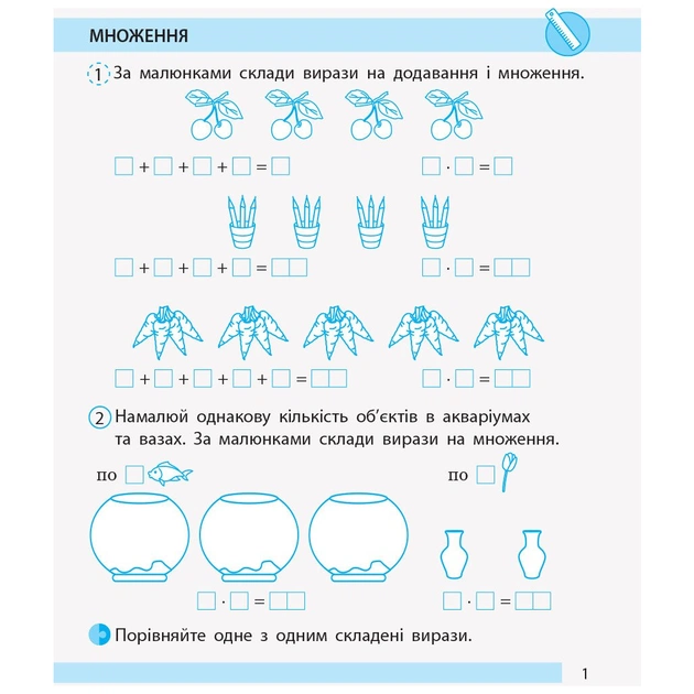 Робочий зошит НУШ Математика. 2 клас. До підручника Н. Листопад. У 2 частинах. Частина 2 - С.В. Моісеєнко Ранок (9786170956118) - зображення 4