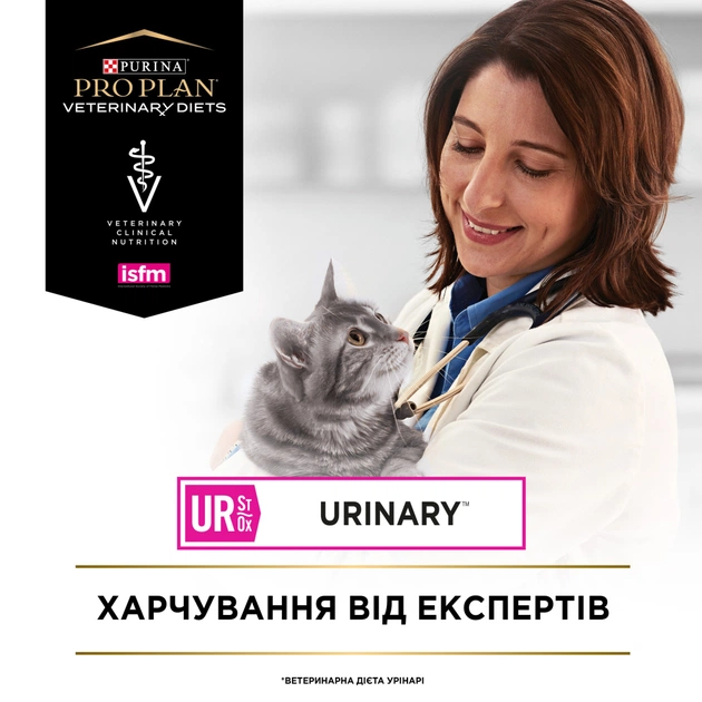 Вологий корм для кішок Purina Pro Plan Veterinary Diets UR ST/OX Urinary З лососем 10 x 85 г (8445290093851) - picture 8