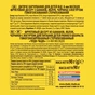 Дитяче пюре Чудо-Чадо Банан-яблуко-чорниця з йогуртом з 8 міс., 90 г (4820016254251) - зменшене зображення 2