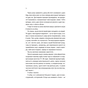 Книга Про секс та інші запитання, які цікавлять підлітків. З життя одного фікуса - Анастасія Забела Vivat (9786171703544) - зменшене зображення 10