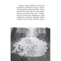 Книга Зоряні Друзі. Пастка бажань. Книга 1 - Лінда Чепмен Видавництво РМ (9786178512767) - зменшене зображення 2