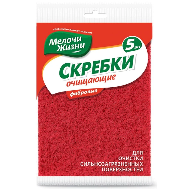 Скребок Мелочи Жизни кухонный фибровый 5 шт (4823017400399) - изображение 1