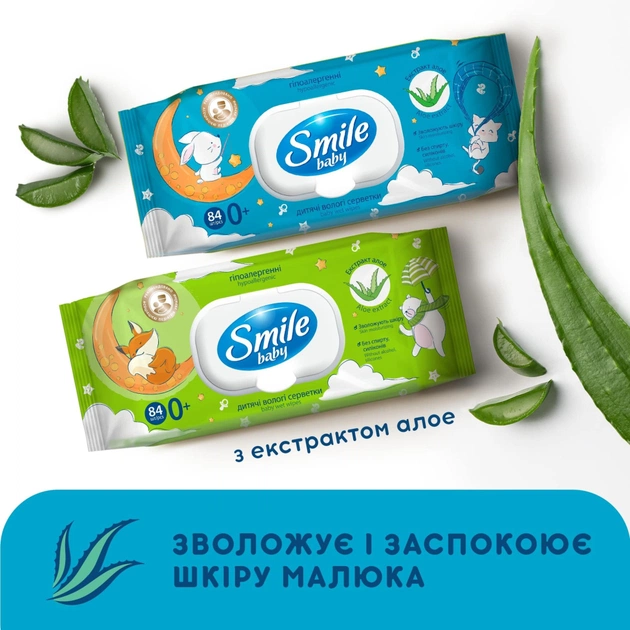 Дитячі вологі серветки Smile baby з алоє, з клапаном, 84 шт (4823071646863) - picture 7