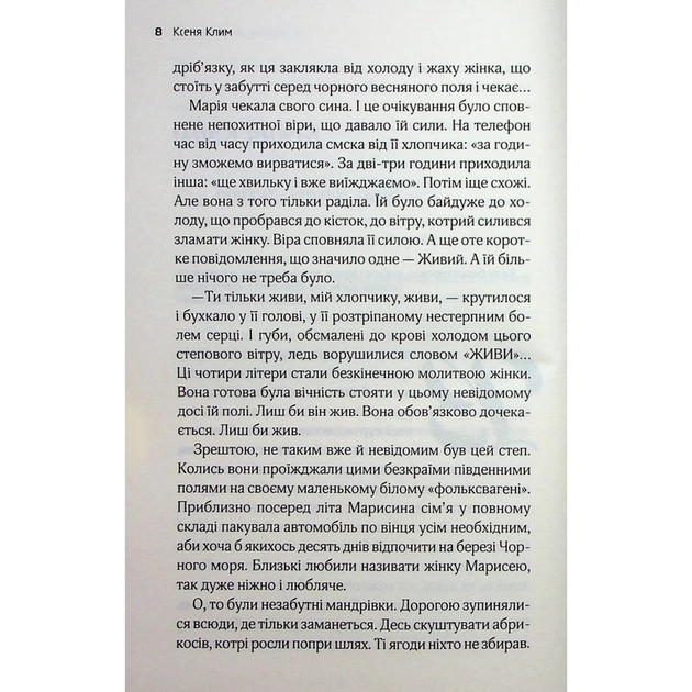 Книга Львів. Ночі. Світанки - Ніка Нікалео та ін. КСД (9786171516243) - picture 7