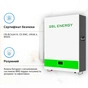 Батарея LiFePo4 GSL 51.2V 200Ah 10.24kWh (GSL051200AB-GBP2) - уменьшенное изображение 4