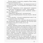 Книга Чубзики - Сергій Лоскот Ранок (9786170965479) - зменшене зображення 10