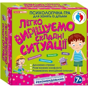 Психологическая игра. Легко решаем сложные ситуации изображение 1