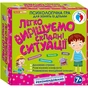 Психологическая игра. Легко решаем сложные ситуации - уменьшенное изображение 1