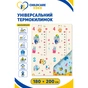 Детский коврик XoKo Childcare двухсторонний термоковрик 200×180 х 0,8 см (XK-CHC-20-18-CRP1) - уменьшенное изображение 2