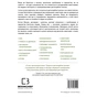 Книга Секрети щитоподібної залози. Що приховують її хвороби та як від них зцілитися - Ентоні Вільям BookChef (9786175481929) - preview 2
