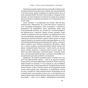 Книга Вакансія: людина. Як не залишитися без роботи в добу штучного інтелекту Наш Формат (9786177552986) - preview 12