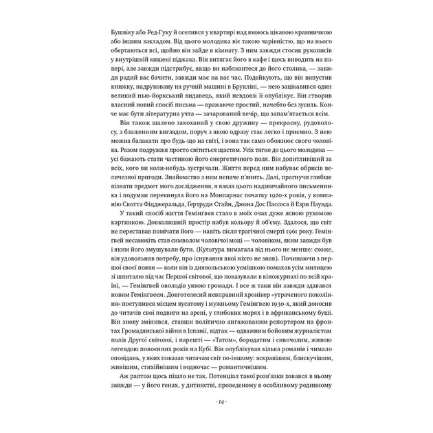 Книга Гемінґвей - Мері Дірборн Наш Формат (9786177552696) - picture 7