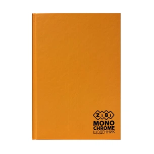 Щоденник шкільний ZiBi MONOCHROME В5 40 аркушів тверда обкладинка (ZB.13760-11) зображення 1