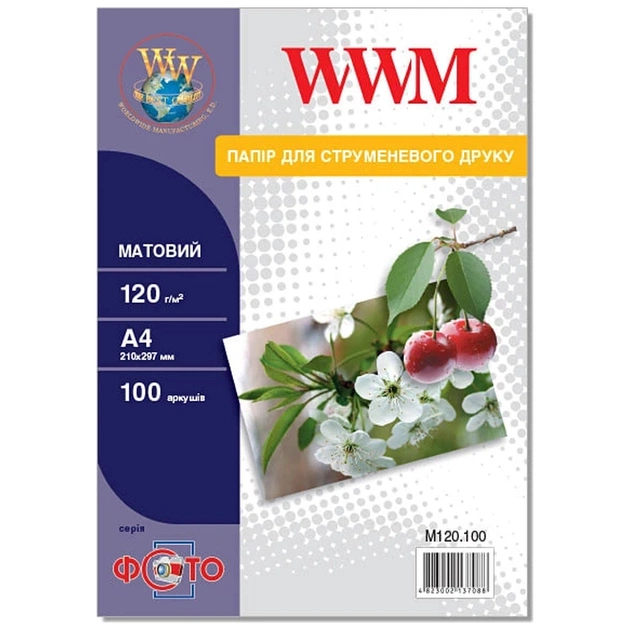 Фотобумага WWM A4 (M120.100) - изображение 1