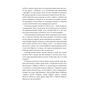 Книга Ці плутані зв'язки - Лексі Раян Видавництво РМ (9786178373702) - зменшене зображення 7