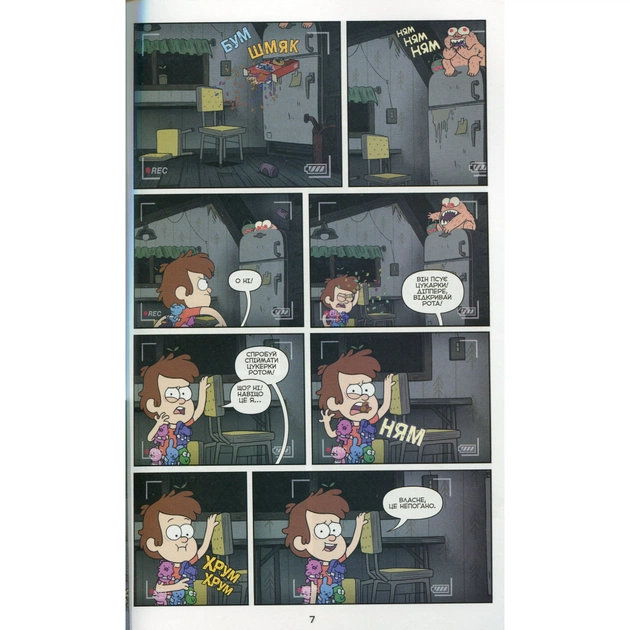 Комікс Таємниці Гравіті Фолз Disney. Міні-епізоди Ранок (9786170958624) - picture 6