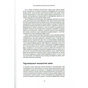 Книга Дилема інноватора. Як нові технології нищать сильні компанії - Клейтон Крістенсен Yakaboo Publishing (9789669763334) - уменьшенное изображение 10