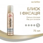 Лак для волосся WellaFlex Блиск і фіксація (суперсильна 5) 75 мл (8699568541630) - зменшене зображення 2