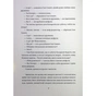 Книга БЖД - Сашко Ушкалов Видавництво Старого Лева (9789664483763) - зменшене зображення 5
