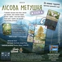 Настільна гра Lord of Boards Лісова метушня. Альпи (Forest Shuffle: Alpine Expansion) (укр.) доповнення (LOB2405UA) - зменшене зображення 7