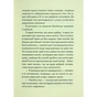 Книга Людина, що хотіла бути щасливою - Лоран Гунель КСД (9786171514263) - зменшене зображення 8