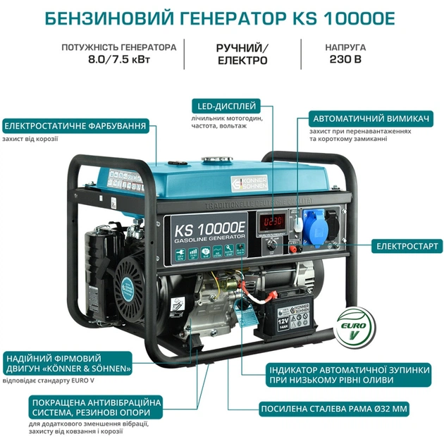 Генератор Konner&Sohnen KS 10000E, 230В, 8кВт, электростартер, 85.5кг (KS10000E) - изображение 8