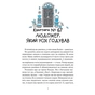 Книга Комедія жахів у будинку "Вау" - Андрій Кокотюха Vivat (9786171700055) - зменшене зображення 5