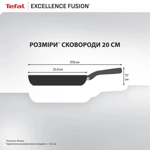 Сковорода Tefal Excellence Fusion 20 см (G3380202) - зображення 1