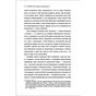 Книга Кінчай! Твоє право на задоволення - Лорі Мінц #книголав (9786178012885) - уменьшенное изображение 7