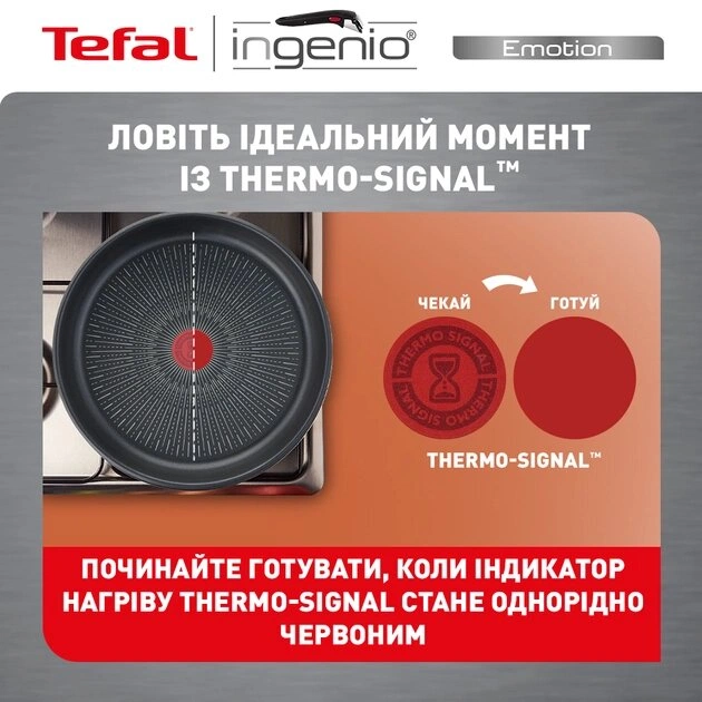 Набір посуду Tefal Ingenio Cook Eat 5 предметів (L897S574) - picture 4