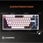 Клавіатура GamePro MK160W Hot-Swap Red Swich RGB USB UA White (MK160W) - зменшене зображення 10