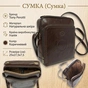 Сумка Tony Perotti Коричневая (90552) - уменьшенное изображение 3