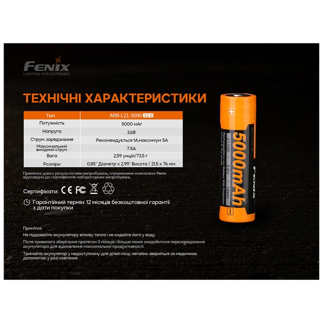Акумулятор Fenix 21700 V2.0 (ARB-L21-5000V20) - picture 9
